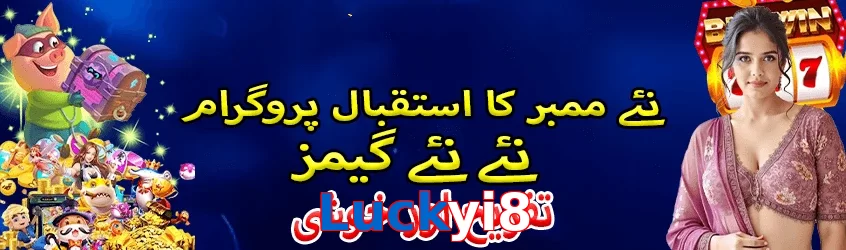 Luckyi8 game app for Pakistan players